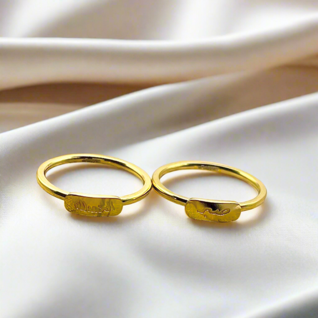 Allhamdulilah Bar Ring | Women