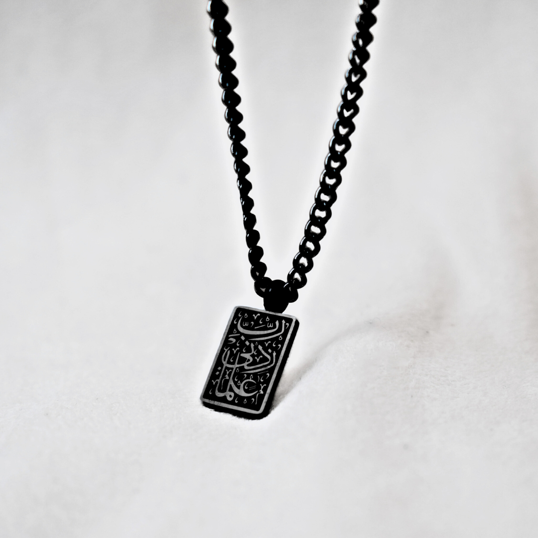 'O Allah, increase me in knowledge' Necklace | Men