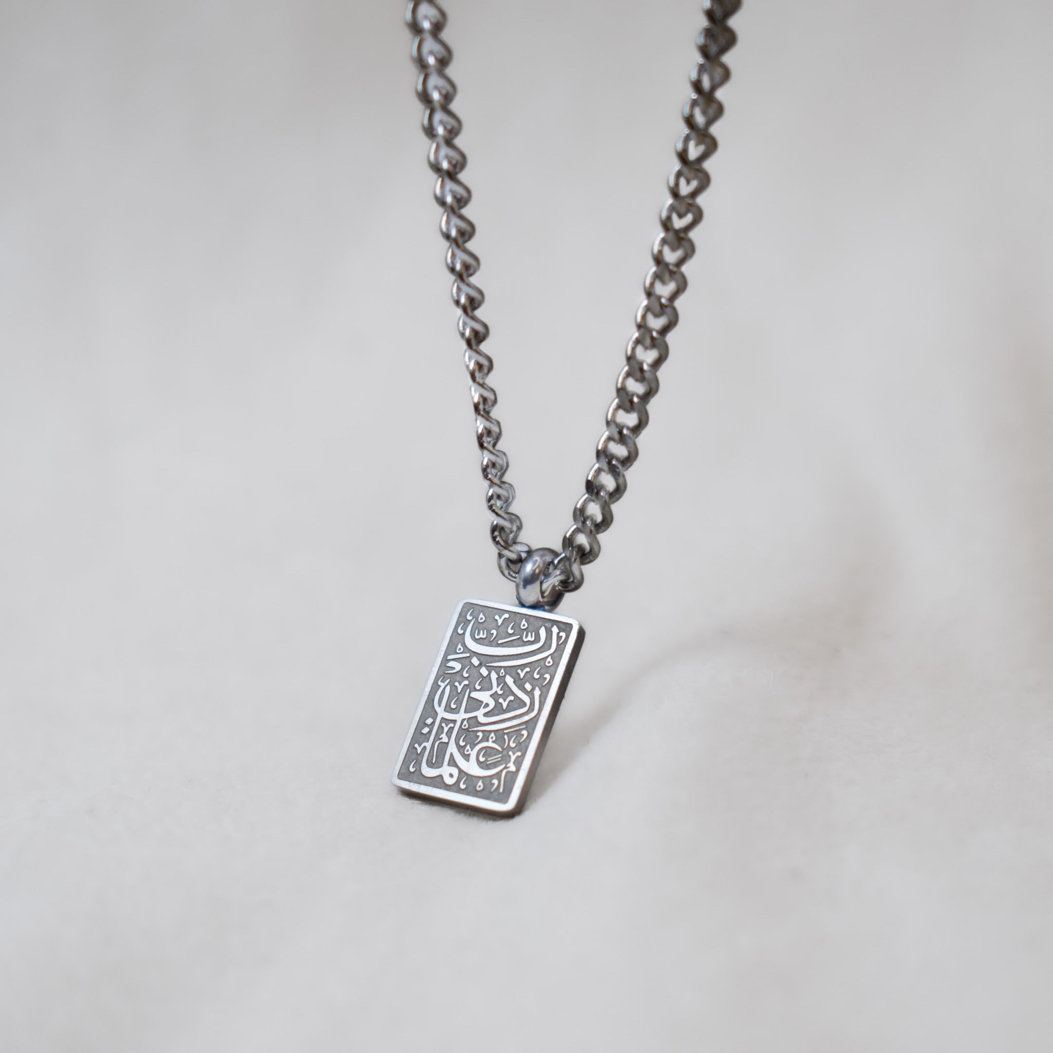 'O Allah, increase me in knowledge' Necklace | Men
