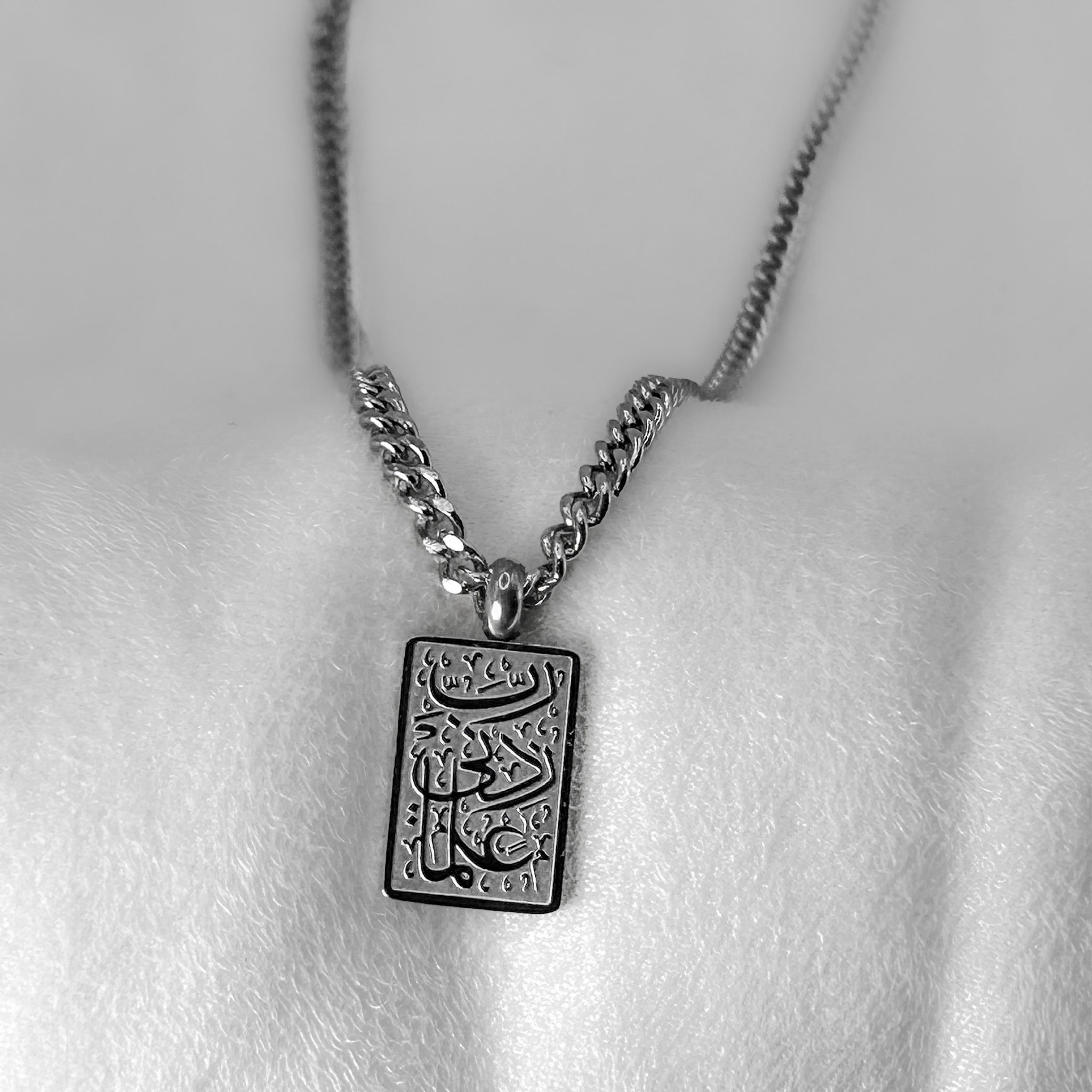 'O Allah, increase me in knowledge' Necklace | Women