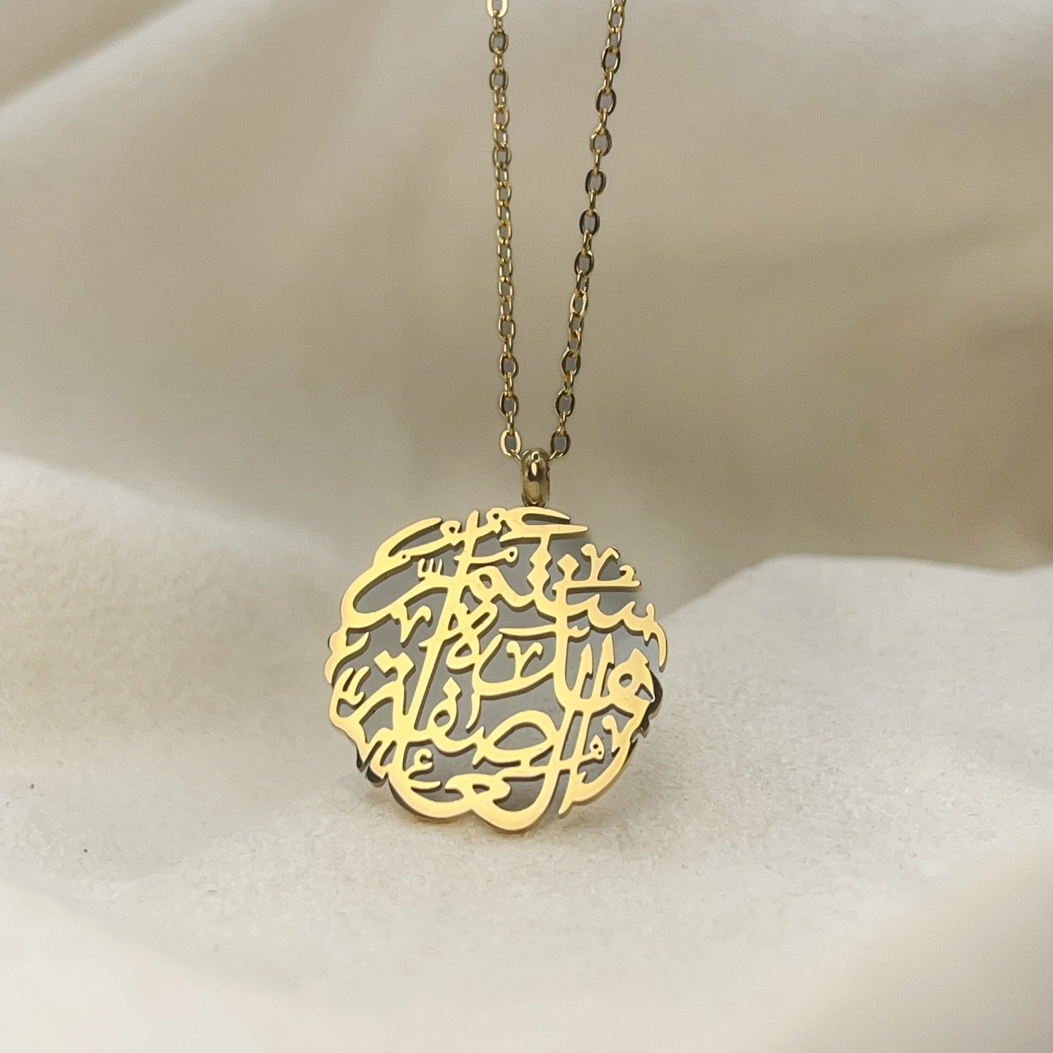 Allah Loves the Good-Doers Necklace | Women