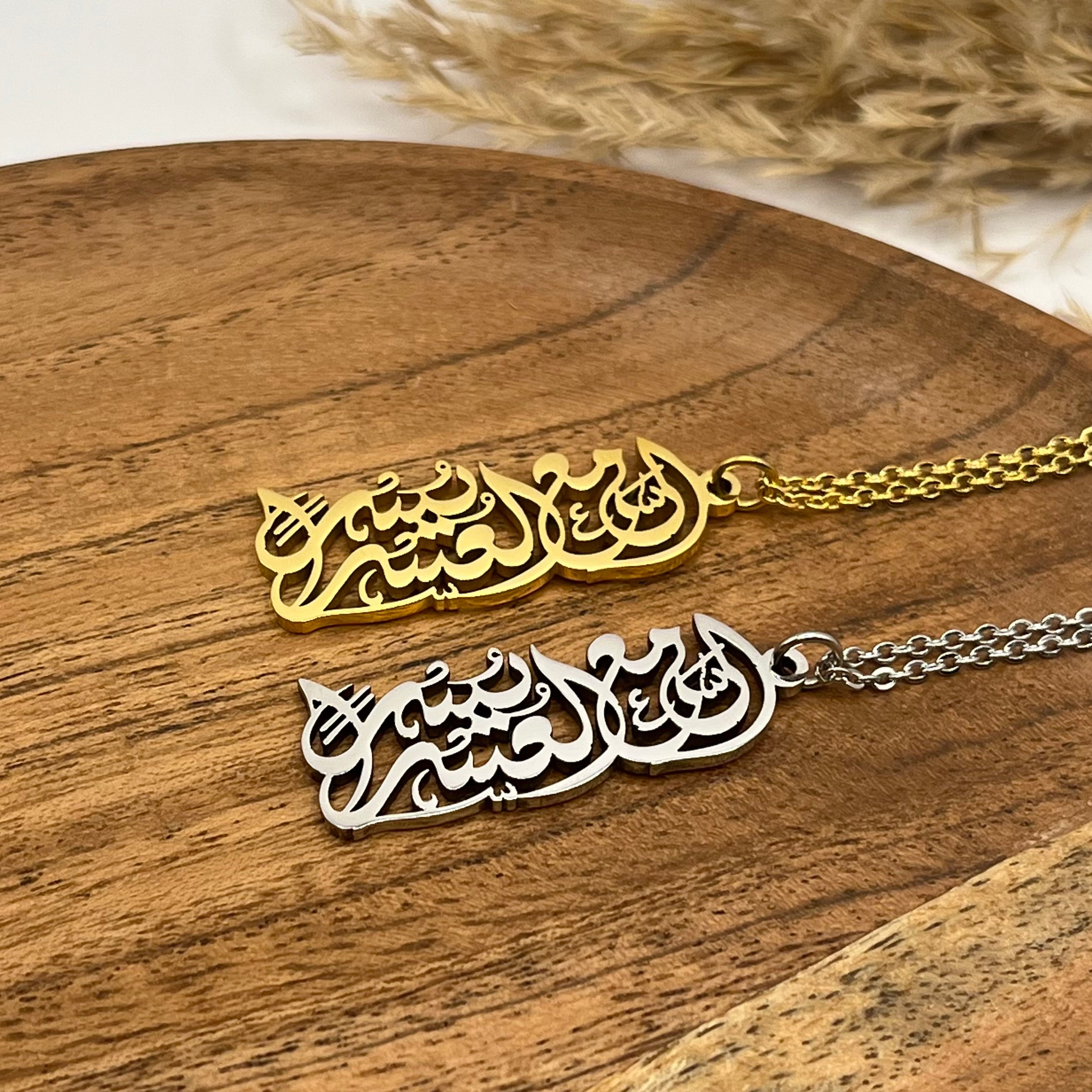 'Verily With Hardship Comes Ease' Necklace | Women - eRayyan