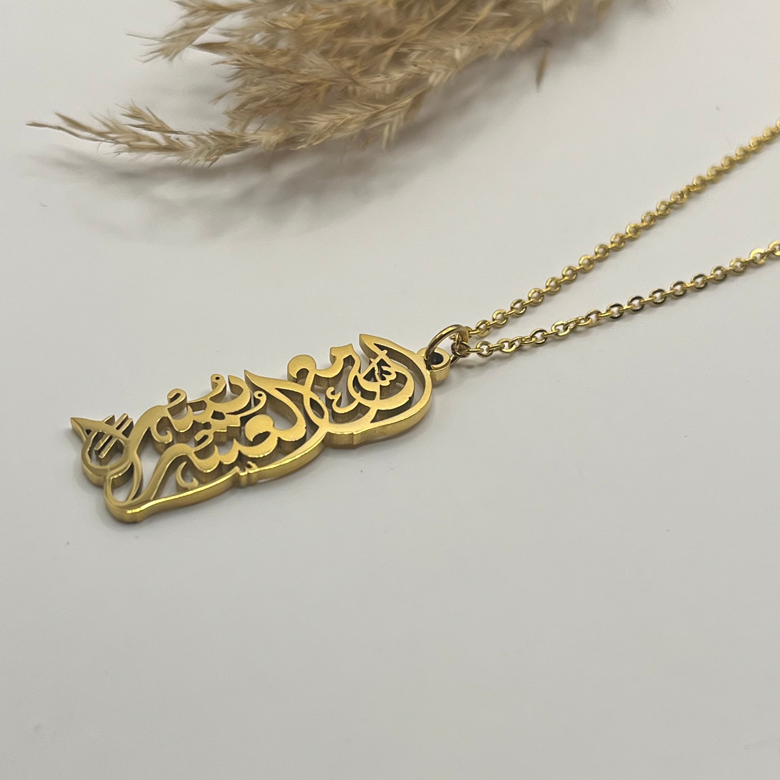 'Verily With Hardship Comes Ease' Necklace | Women - eRayyan